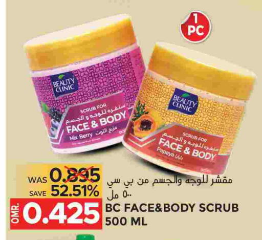 Papaya available at مركز هدايا التنين in عُمان - مسقط‎