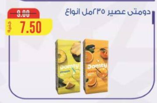 available at اسواق الضحى in Egypt - القاهرة