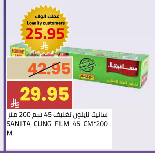 available at أسواق أسترا in مملكة العربية السعودية, السعودية, سعودية - تبوك