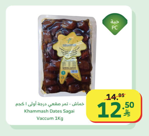 available at Al Raya in KSA, Saudi Arabia, Saudi - Jeddah