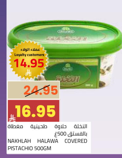 available at أسواق أسترا in مملكة العربية السعودية, السعودية, سعودية - تبوك