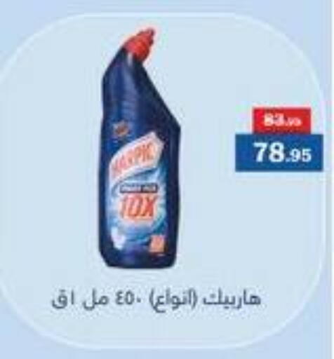 available at فلامنجو هايبرماركت in Egypt - القاهرة