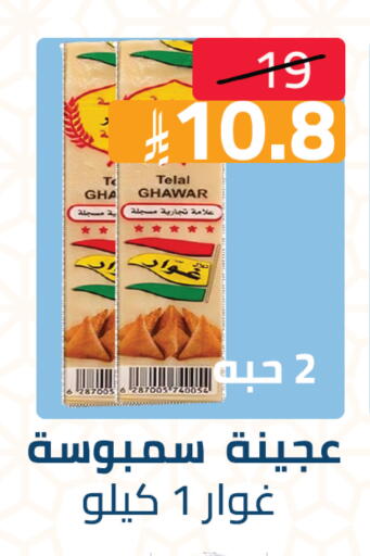 available at Abyati Stores in KSA, Saudi Arabia, Saudi - Medina