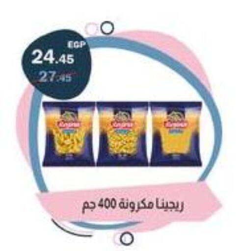 available at فلامنجو هايبرماركت in Egypt - القاهرة