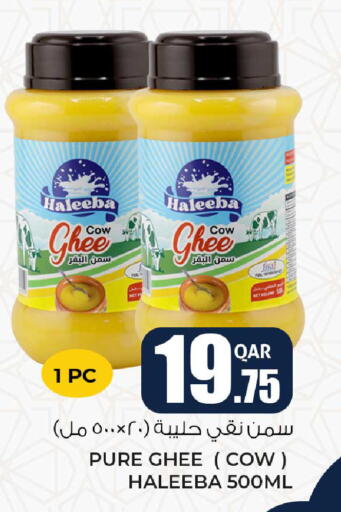 available at Rawabi Hypermarket in Qatar - Al Wakra