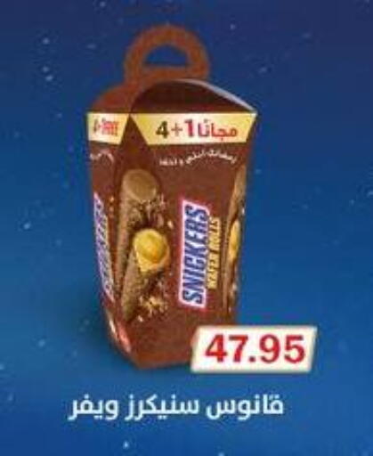 available at فلامنجو هايبرماركت in Egypt - القاهرة