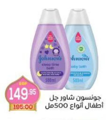 available at Aldoha Market in Egypt - Cairo