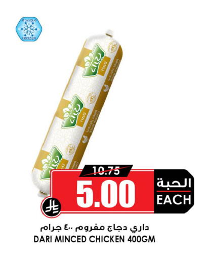 available at أسواق النخبة in مملكة العربية السعودية, السعودية, سعودية - خميس مشيط
