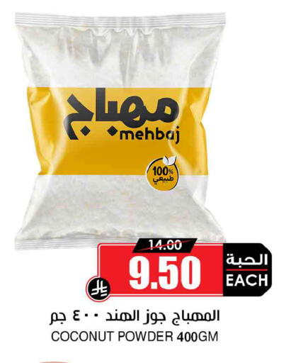 Coconut available at Prime Supermarket in KSA, Saudi Arabia, Saudi - Al-Kharj