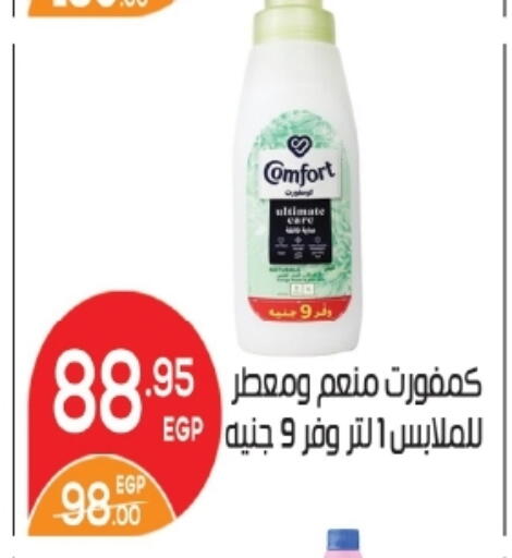 available at زاهر in Egypt - القاهرة