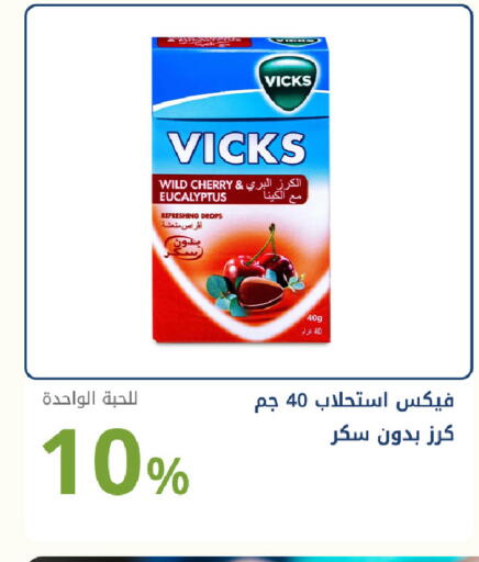 Cherry available at صيدليات غاية in مملكة العربية السعودية, السعودية, سعودية - جدة