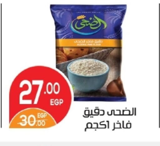 available at Zaher Dairy in Egypt - Cairo