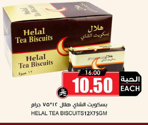 available at أسواق النخبة in مملكة العربية السعودية, السعودية, سعودية - خميس مشيط