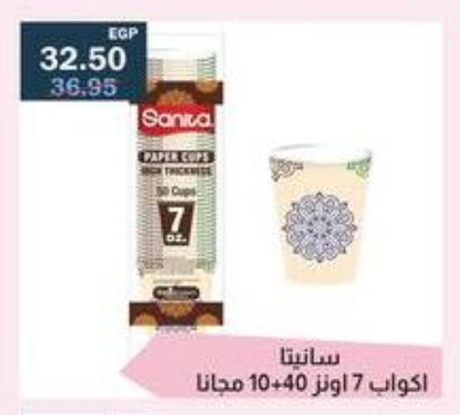 available at فلامنجو هايبرماركت in Egypt - القاهرة