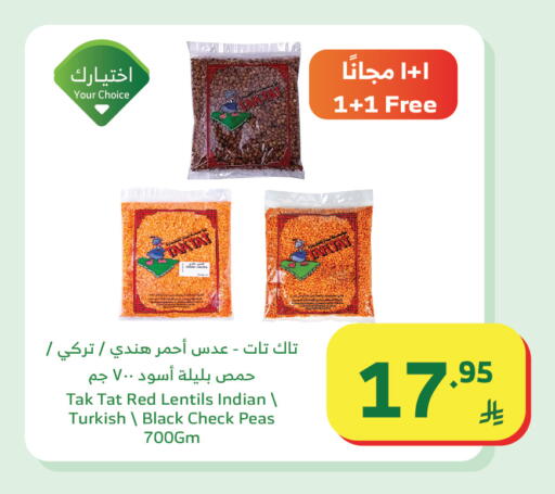 Peas available at الراية in مملكة العربية السعودية, السعودية, سعودية - تبوك
