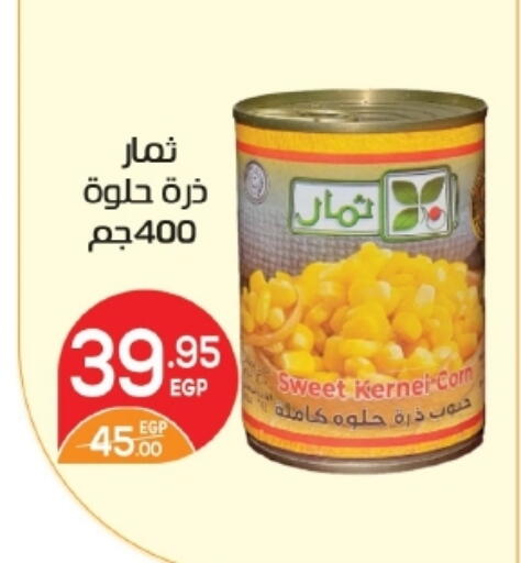 available at Zaher Dairy in Egypt - Cairo