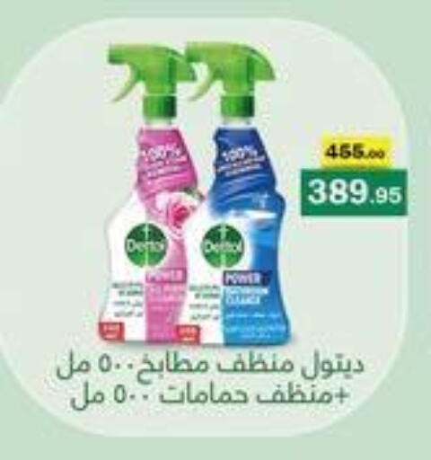 available at فلامنجو هايبرماركت in Egypt - القاهرة