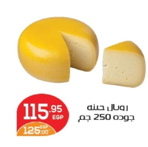 available at زاهر in Egypt - القاهرة
