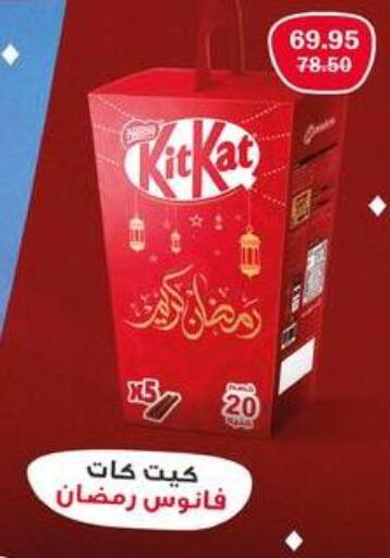 available at فلامنجو هايبرماركت in Egypt - القاهرة