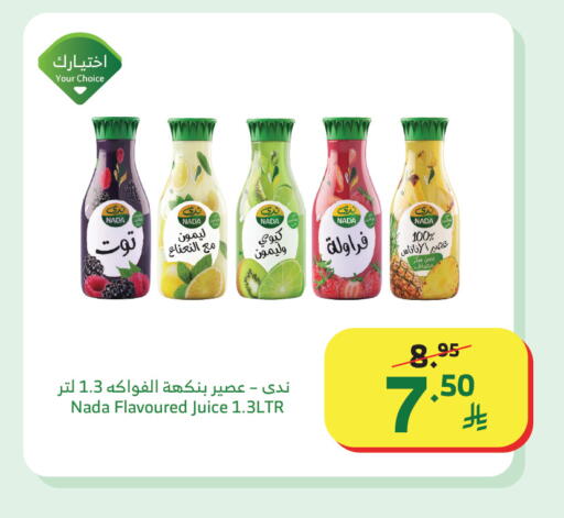 available at الراية in مملكة العربية السعودية, السعودية, سعودية - تبوك