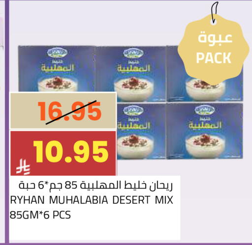 available at أسواق أسترا in مملكة العربية السعودية, السعودية, سعودية - تبوك