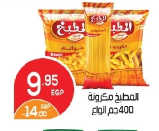 available at زاهر in Egypt - القاهرة