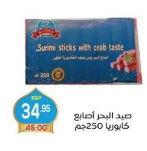 available at اسواق الضحى in Egypt - القاهرة