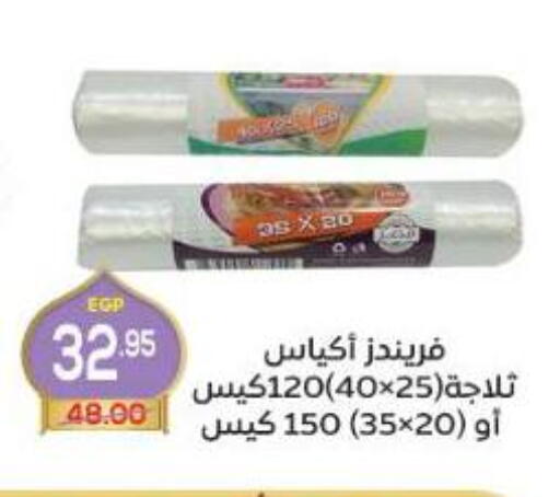 available at اسواق الضحى in Egypt - القاهرة