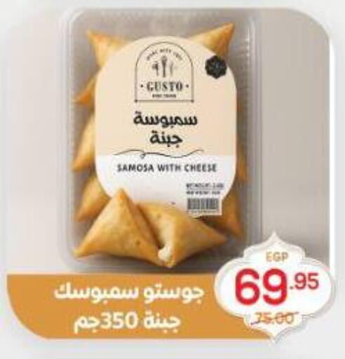 available at اسواق الضحى in Egypt - القاهرة