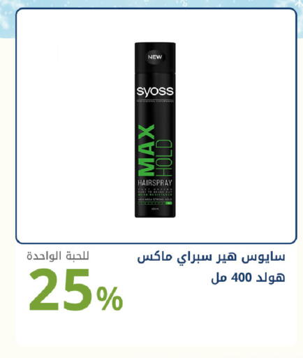 available at صيدليات غاية in مملكة العربية السعودية, السعودية, سعودية - جدة