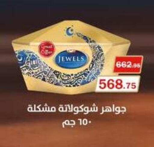 available at فلامنجو هايبرماركت in Egypt - القاهرة