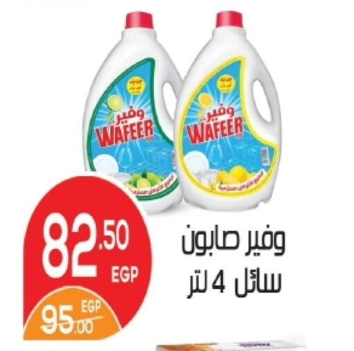 available at زاهر in Egypt - القاهرة