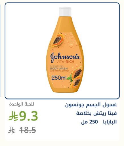 Papaya available at صيدليات غاية in مملكة العربية السعودية, السعودية, سعودية - جدة