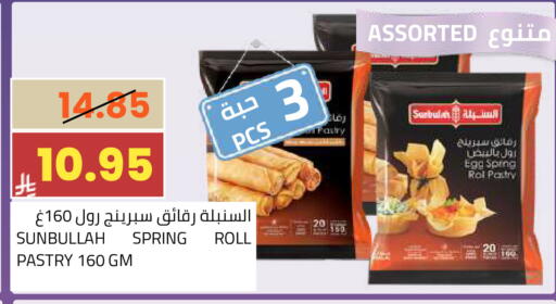 available at أسواق أسترا in مملكة العربية السعودية, السعودية, سعودية - تبوك