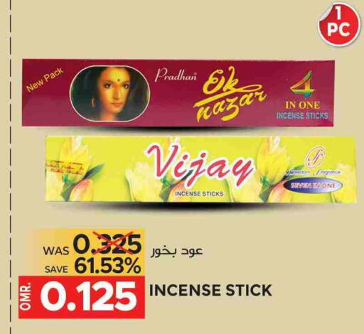 available at مركز هدايا التنين in عُمان - مسقط‎