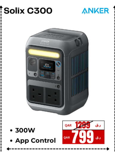 available at إلكترو مايت in قطر - الريان