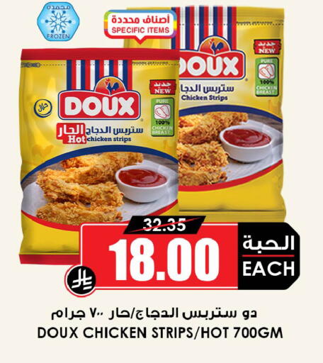 available at Prime Supermarket in KSA, Saudi Arabia, Saudi - Jeddah