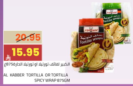 available at أسواق أسترا in مملكة العربية السعودية, السعودية, سعودية - تبوك