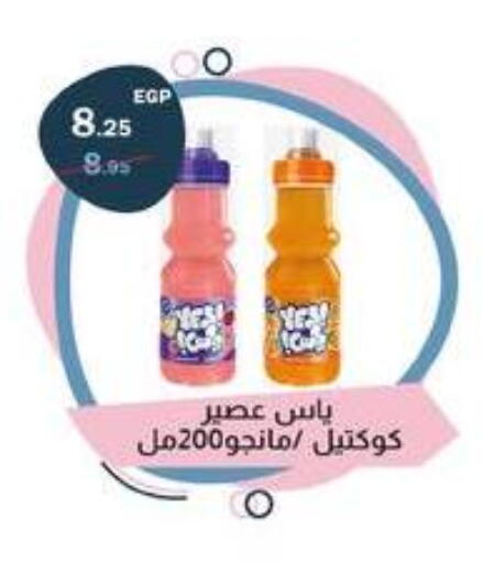 available at فلامنجو هايبرماركت in Egypt - القاهرة