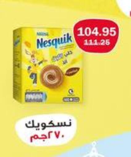 available at فلامنجو هايبرماركت in Egypt - القاهرة