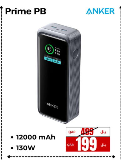 available at إلكترو مايت in قطر - الريان