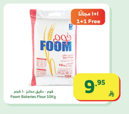 available at الراية in مملكة العربية السعودية, السعودية, سعودية - تبوك