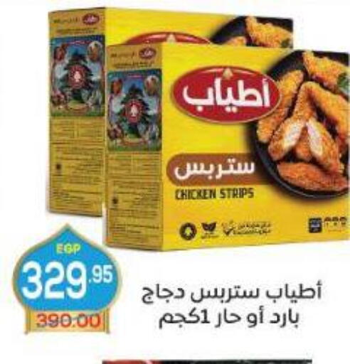 available at اسواق الضحى in Egypt - القاهرة