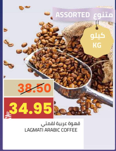 available at أسواق أسترا in مملكة العربية السعودية, السعودية, سعودية - تبوك