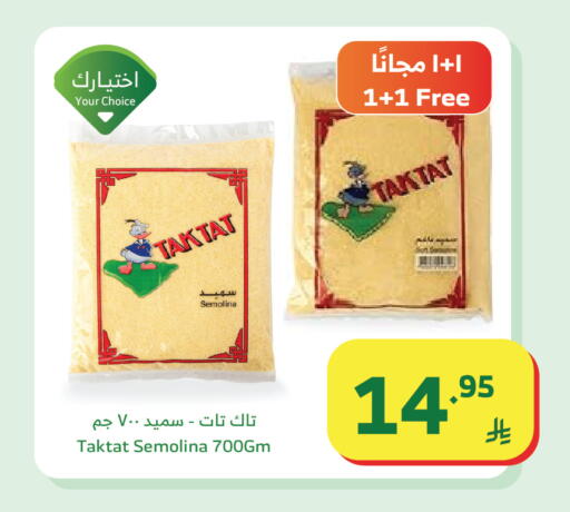 available at الراية in مملكة العربية السعودية, السعودية, سعودية - تبوك