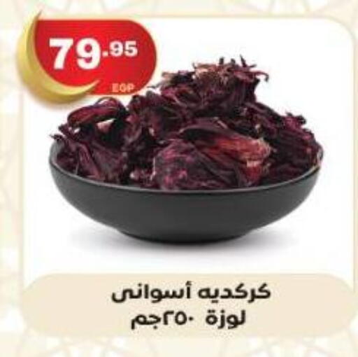 available at Aldoha Market in Egypt - Cairo