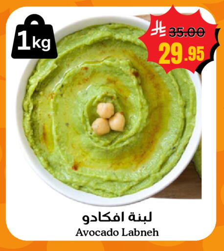 Avocado available at العالم الاقتصادي in مملكة العربية السعودية, السعودية, سعودية - جدة