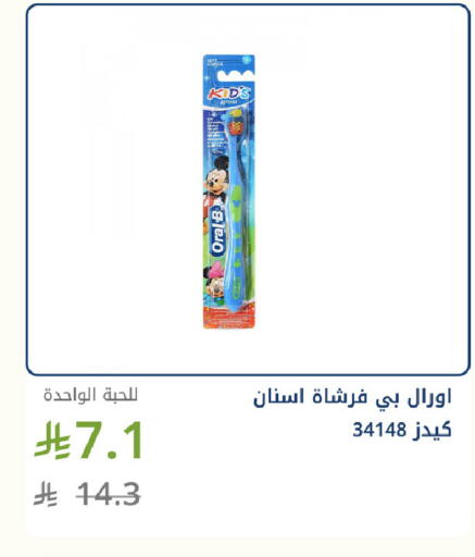 available at صيدليات غاية in مملكة العربية السعودية, السعودية, سعودية - جدة