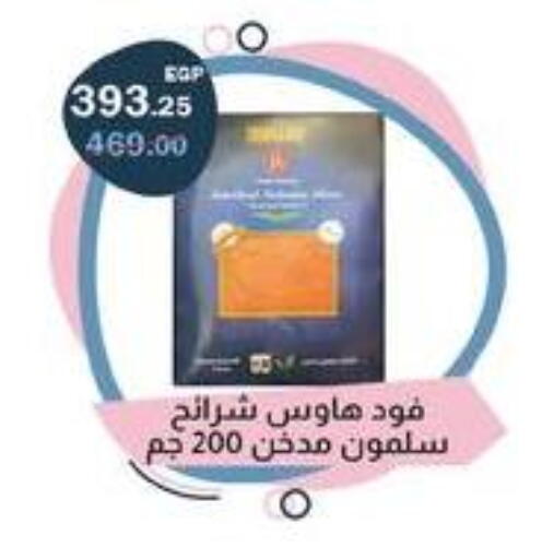 available at فلامنجو هايبرماركت in Egypt - القاهرة