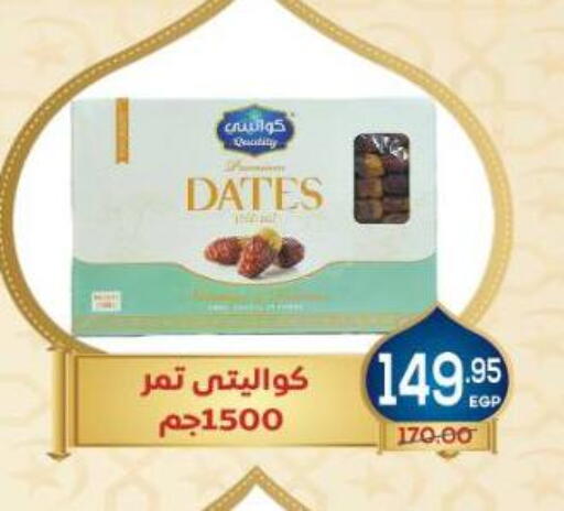 available at اسواق الضحى in Egypt - القاهرة